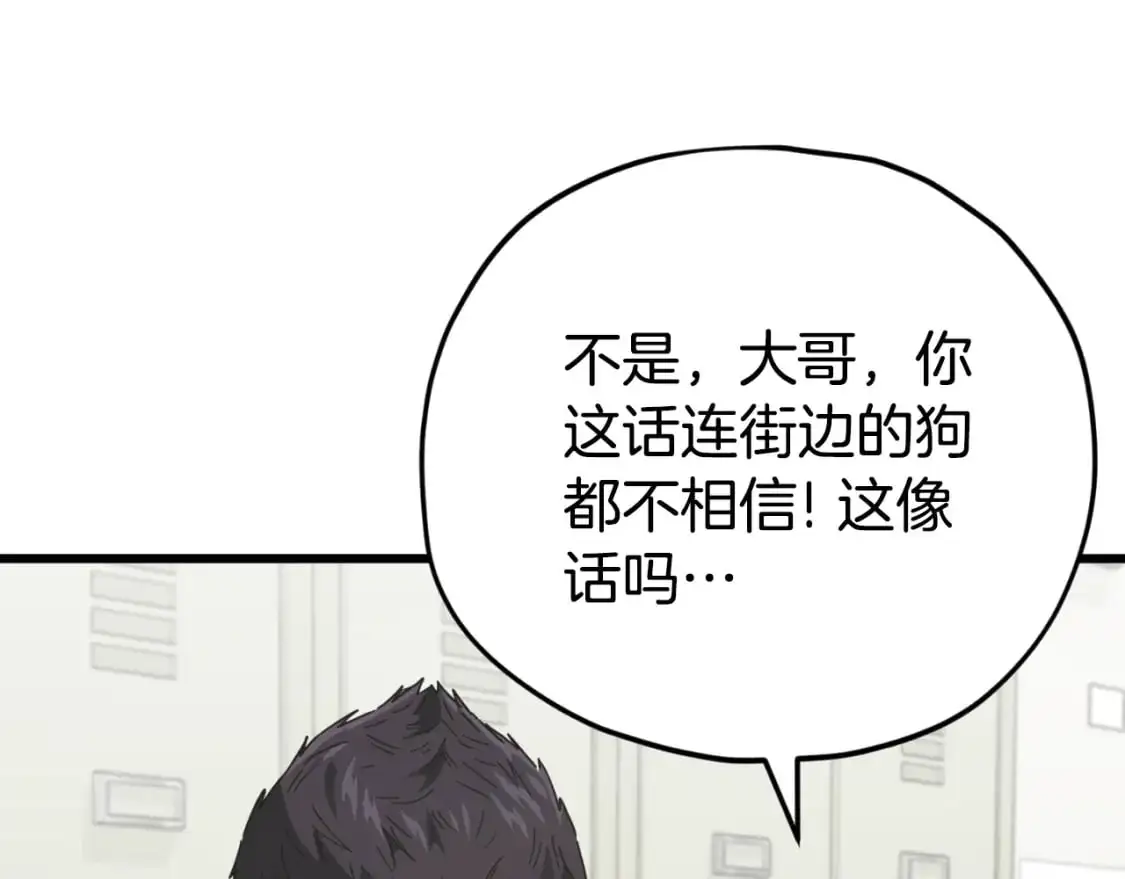 第148话 巧克力派 第195页