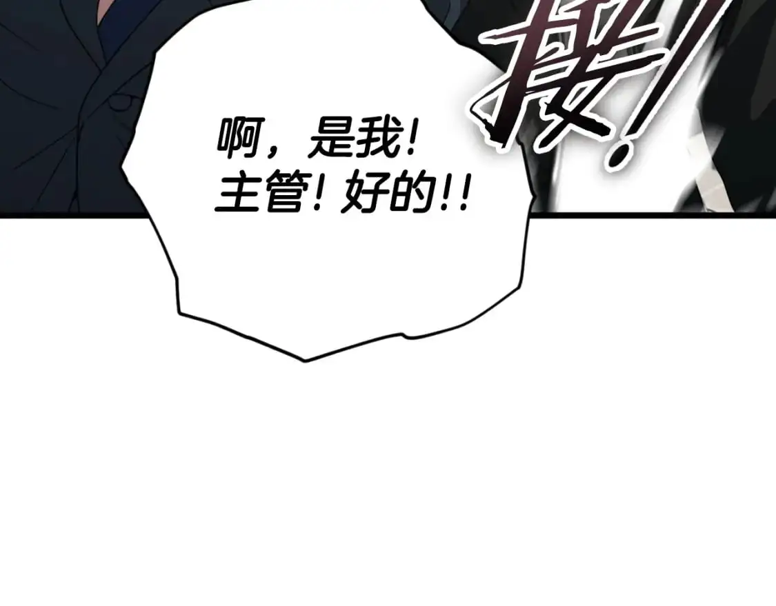 第148话 巧克力派 第197页