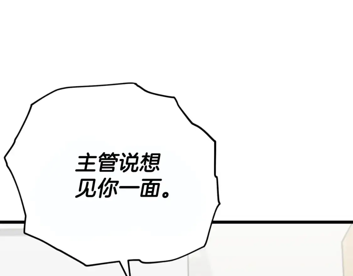 第148话 巧克力派 第199页