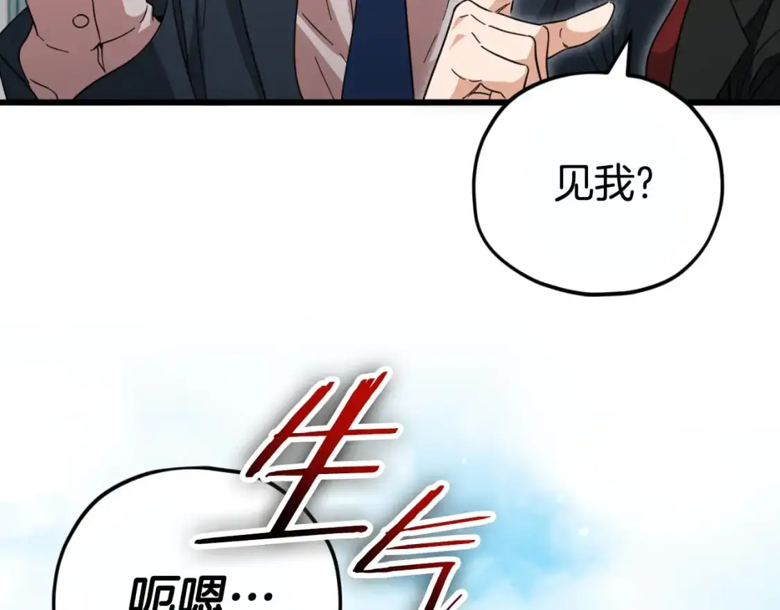 第148话 巧克力派 第201页