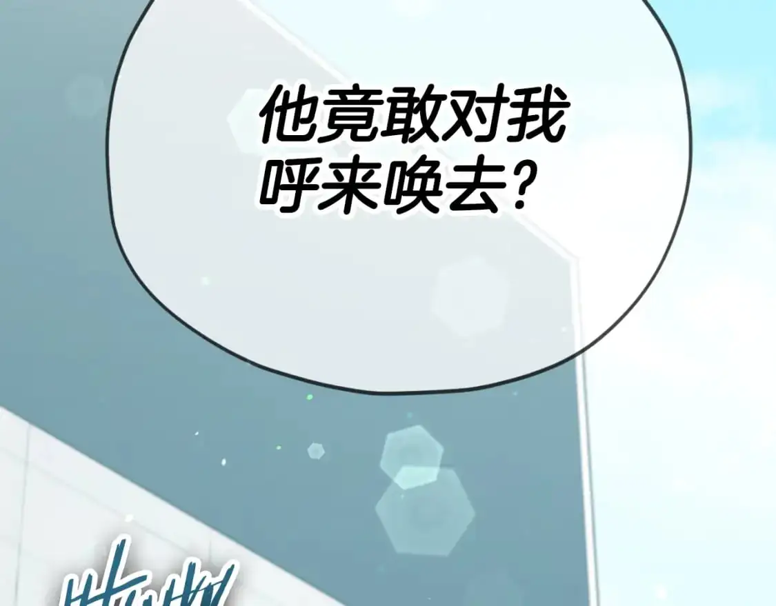 第148话 巧克力派 第204页