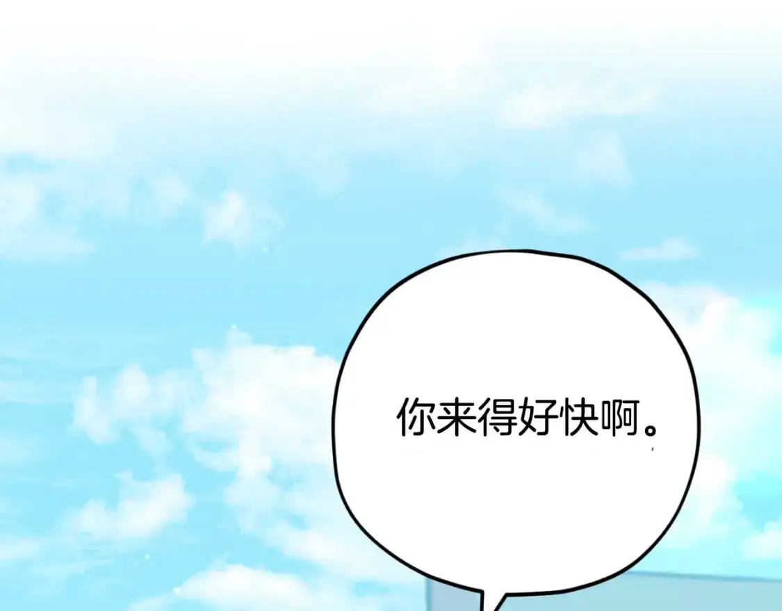 第149话 S级地下城 第3页