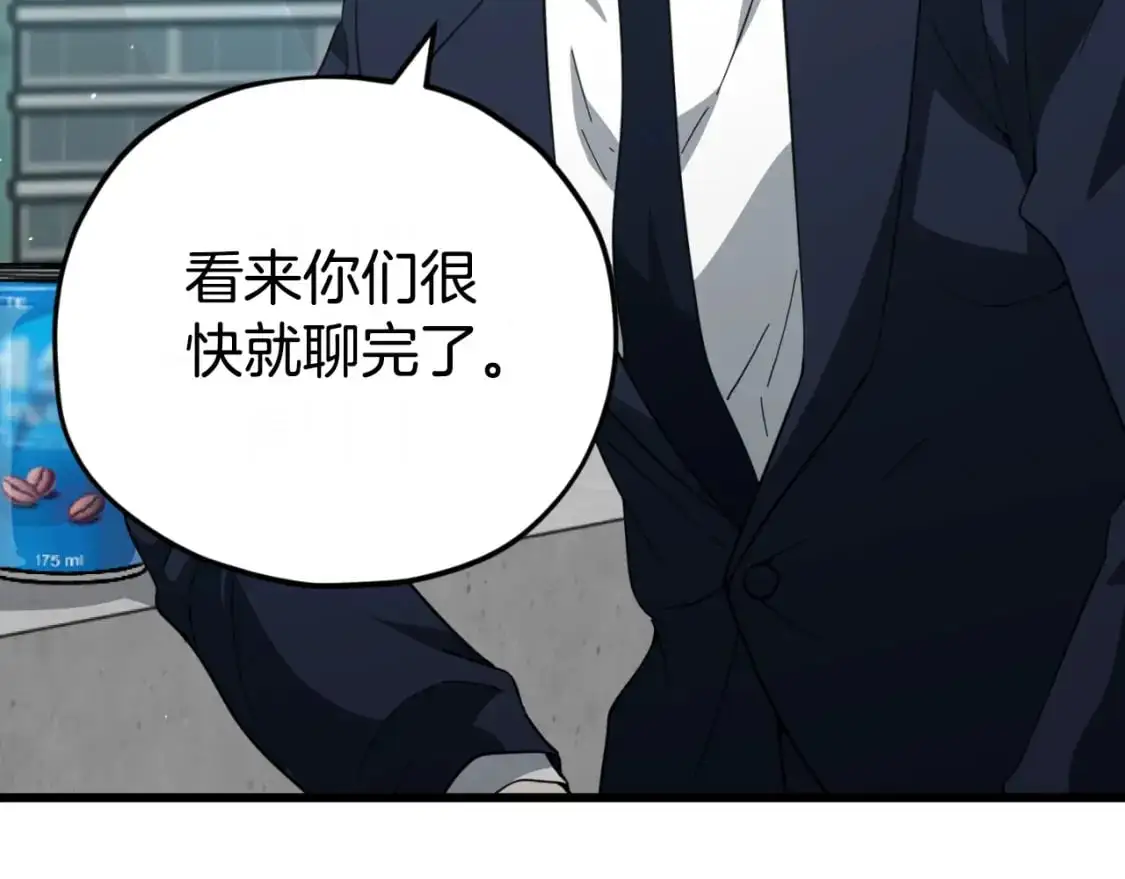 第149话 S级地下城 第5页