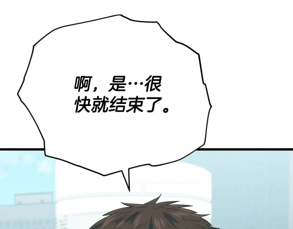 第149话 S级地下城 第7页