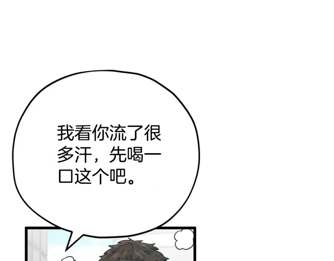 第149话 S级地下城 第11页