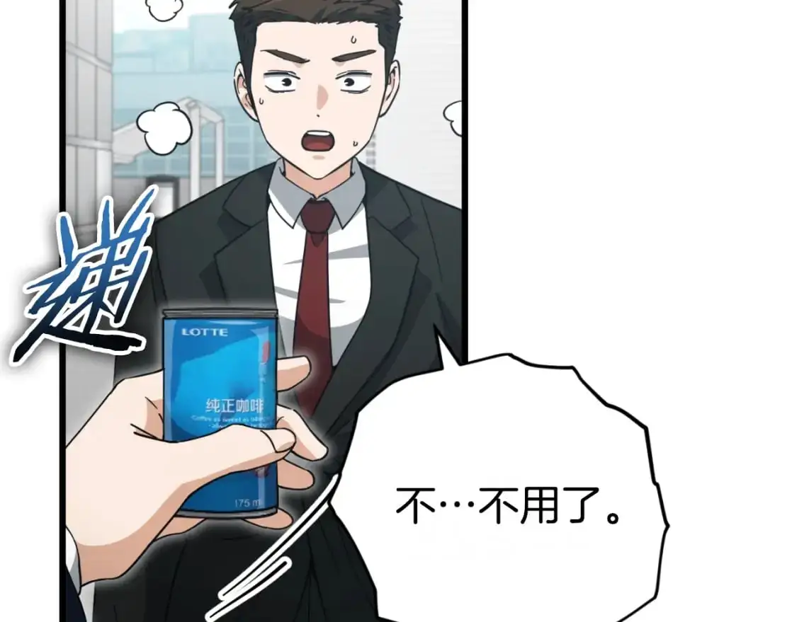 第149话 S级地下城 第12页