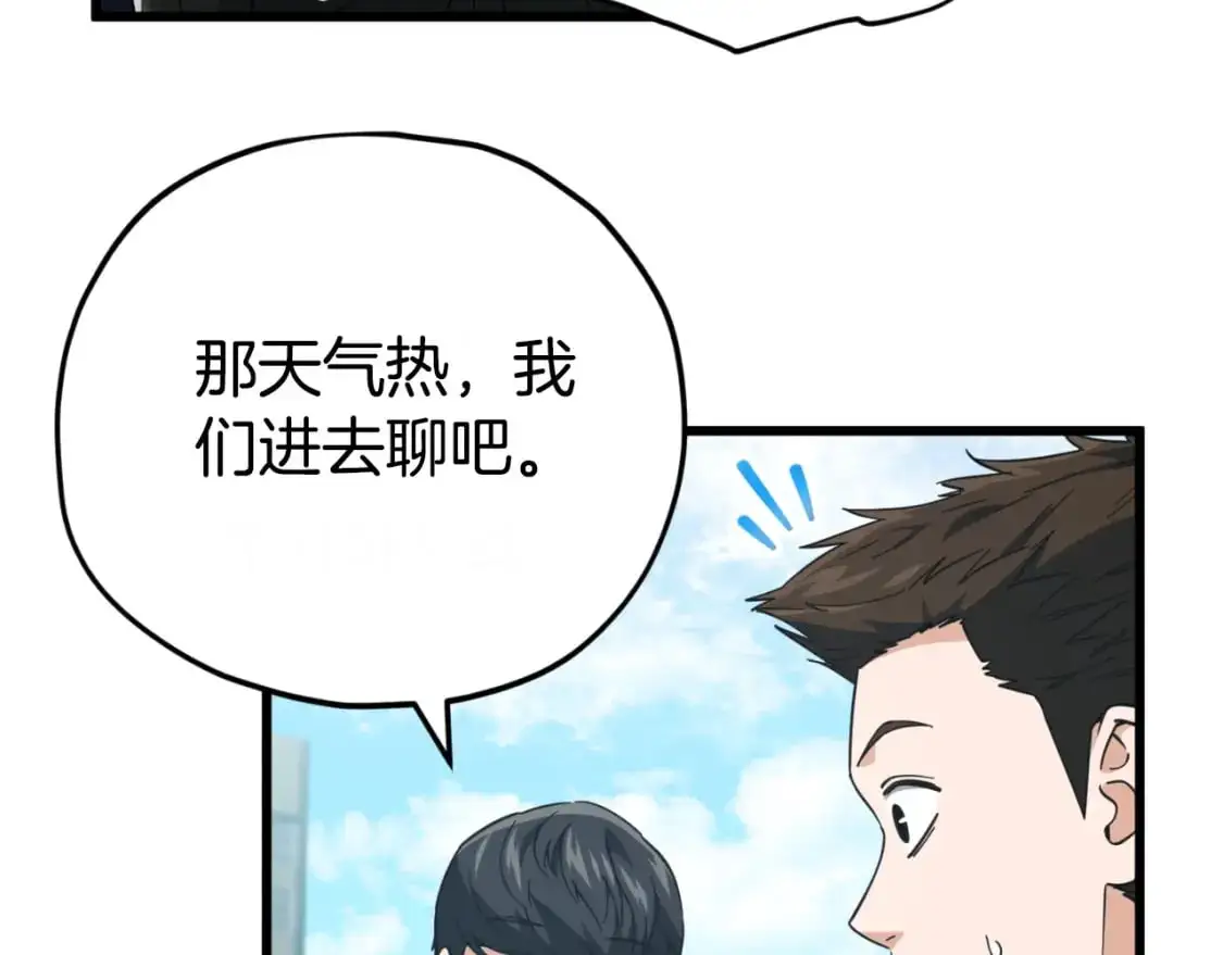 第149话 S级地下城 第13页