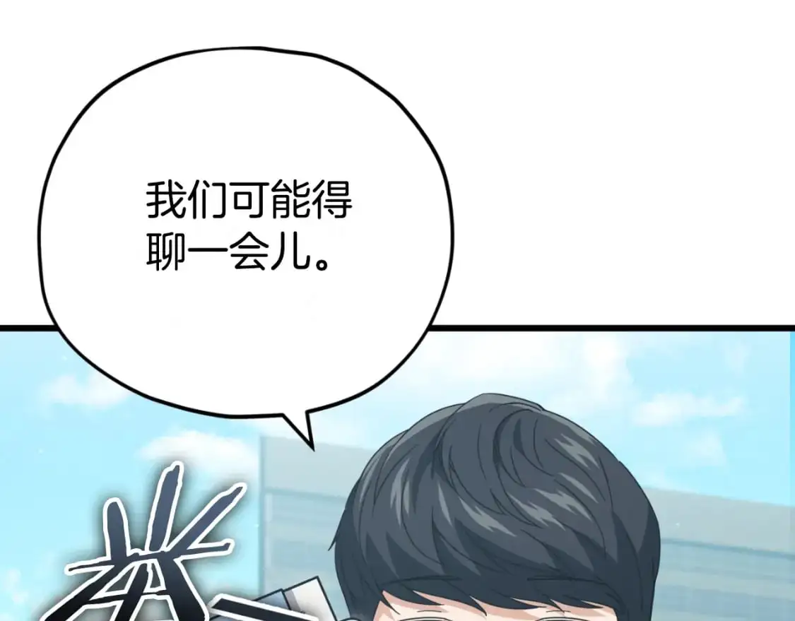第149话 S级地下城 第16页