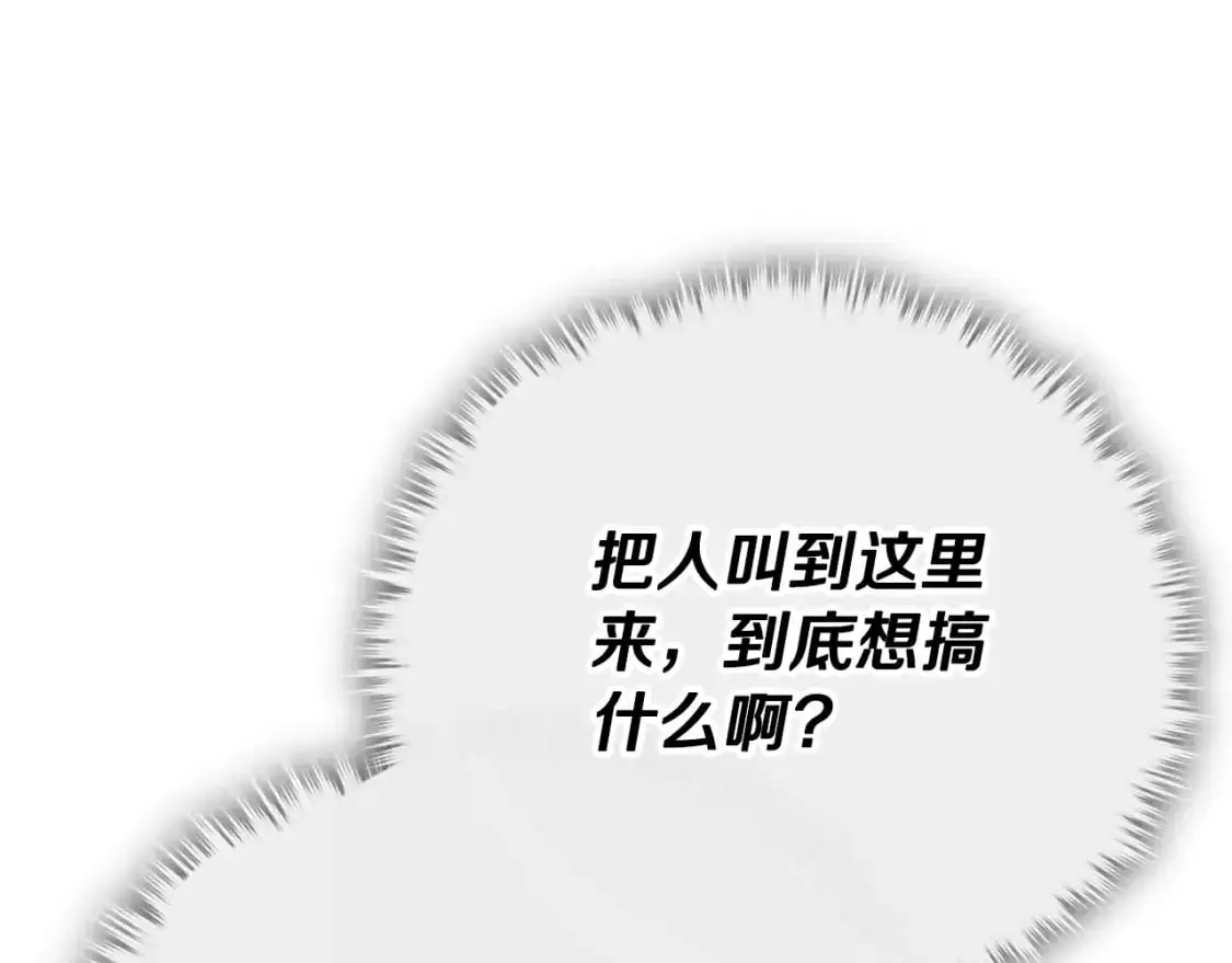 第149话 S级地下城 第19页