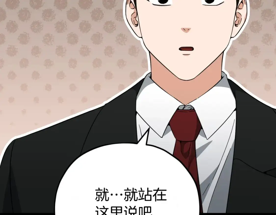 第149话 S级地下城 第21页