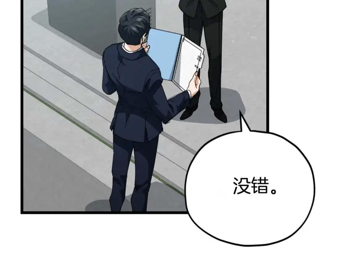 第149话 S级地下城 第24页