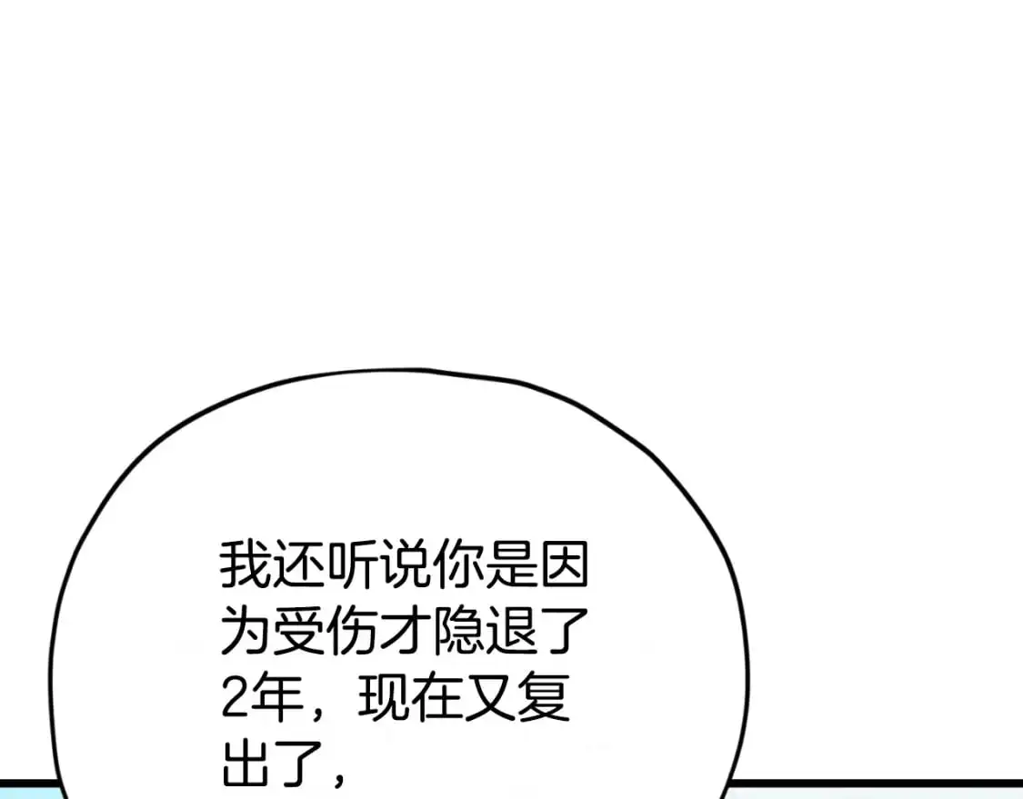 第149话 S级地下城 第25页