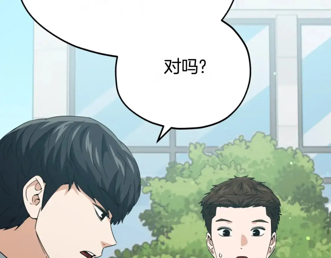 第149话 S级地下城 第26页