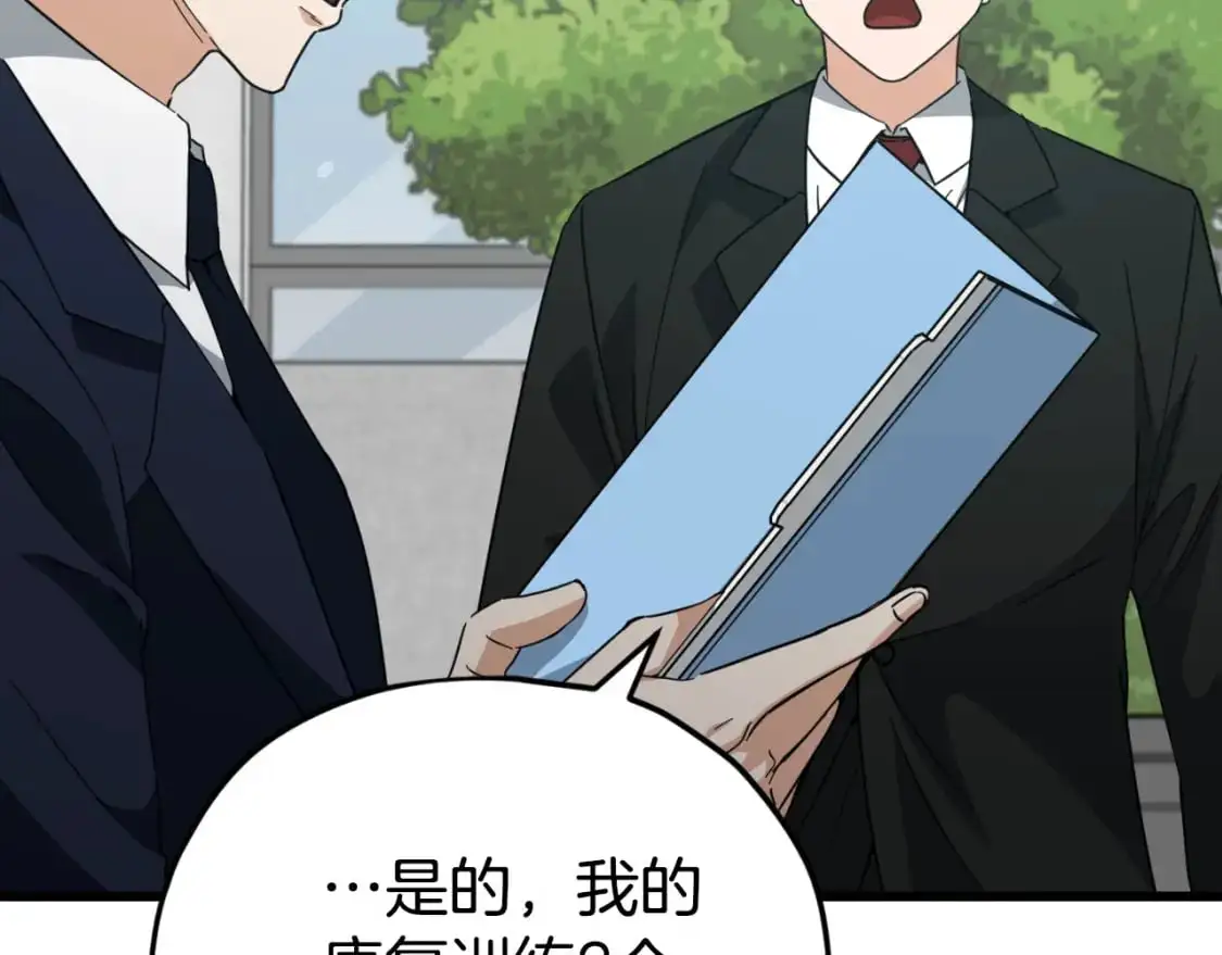 第149话 S级地下城 第27页