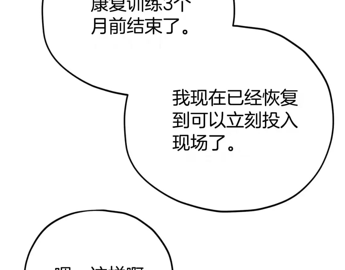 第149话 S级地下城 第28页
