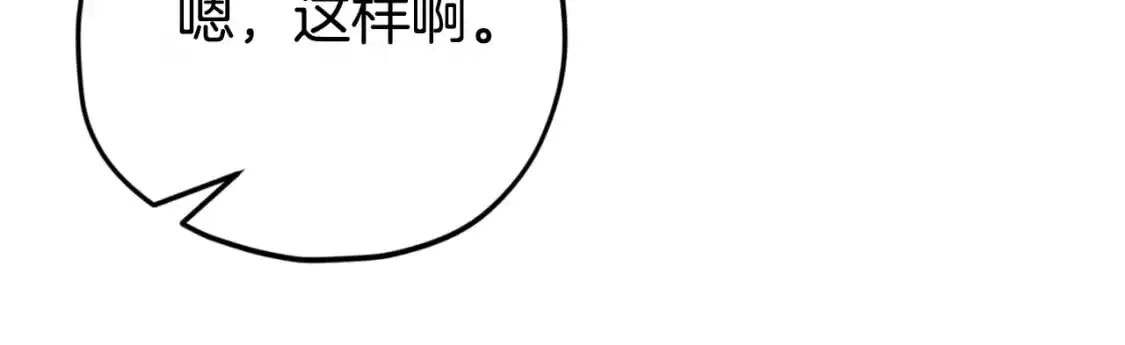 第149话 S级地下城 第29页