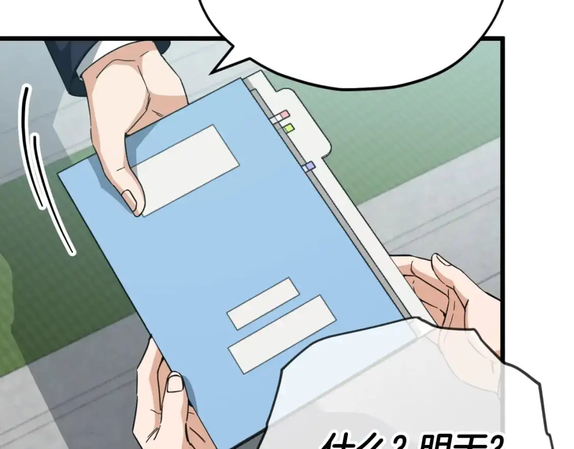 第149话 S级地下城 第31页