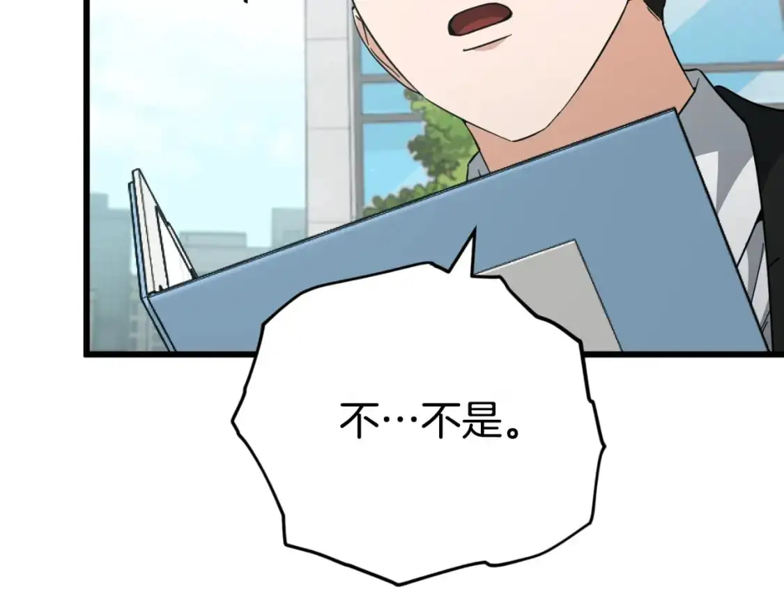 第149话 S级地下城 第33页