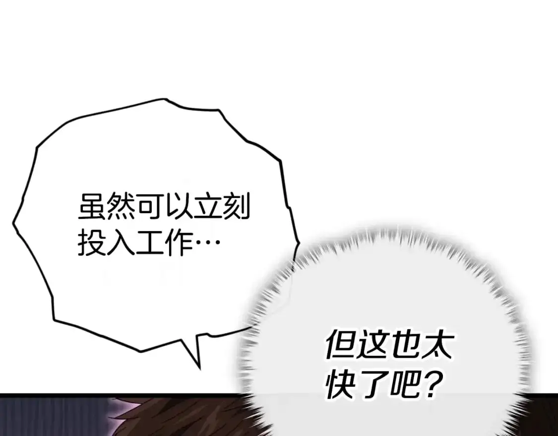 第149话 S级地下城 第34页