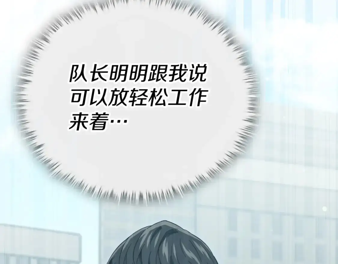 第149话 S级地下城 第36页