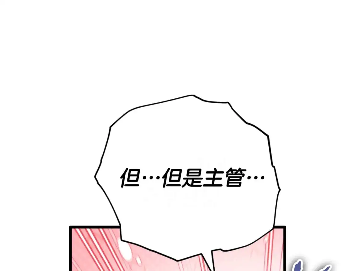 第149话 S级地下城 第40页