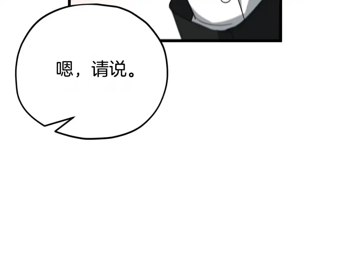 第149话 S级地下城 第42页