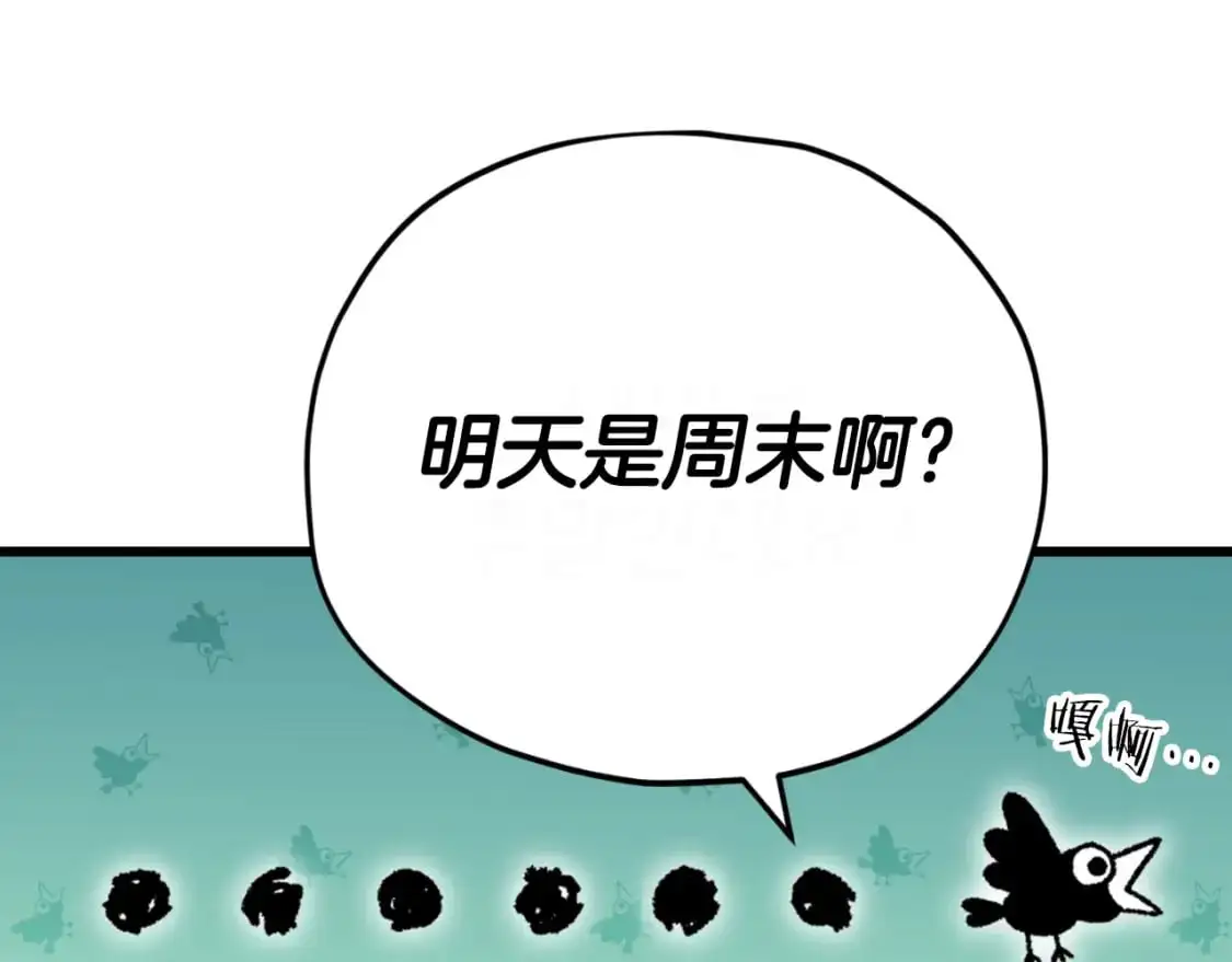 第149话 S级地下城 第43页