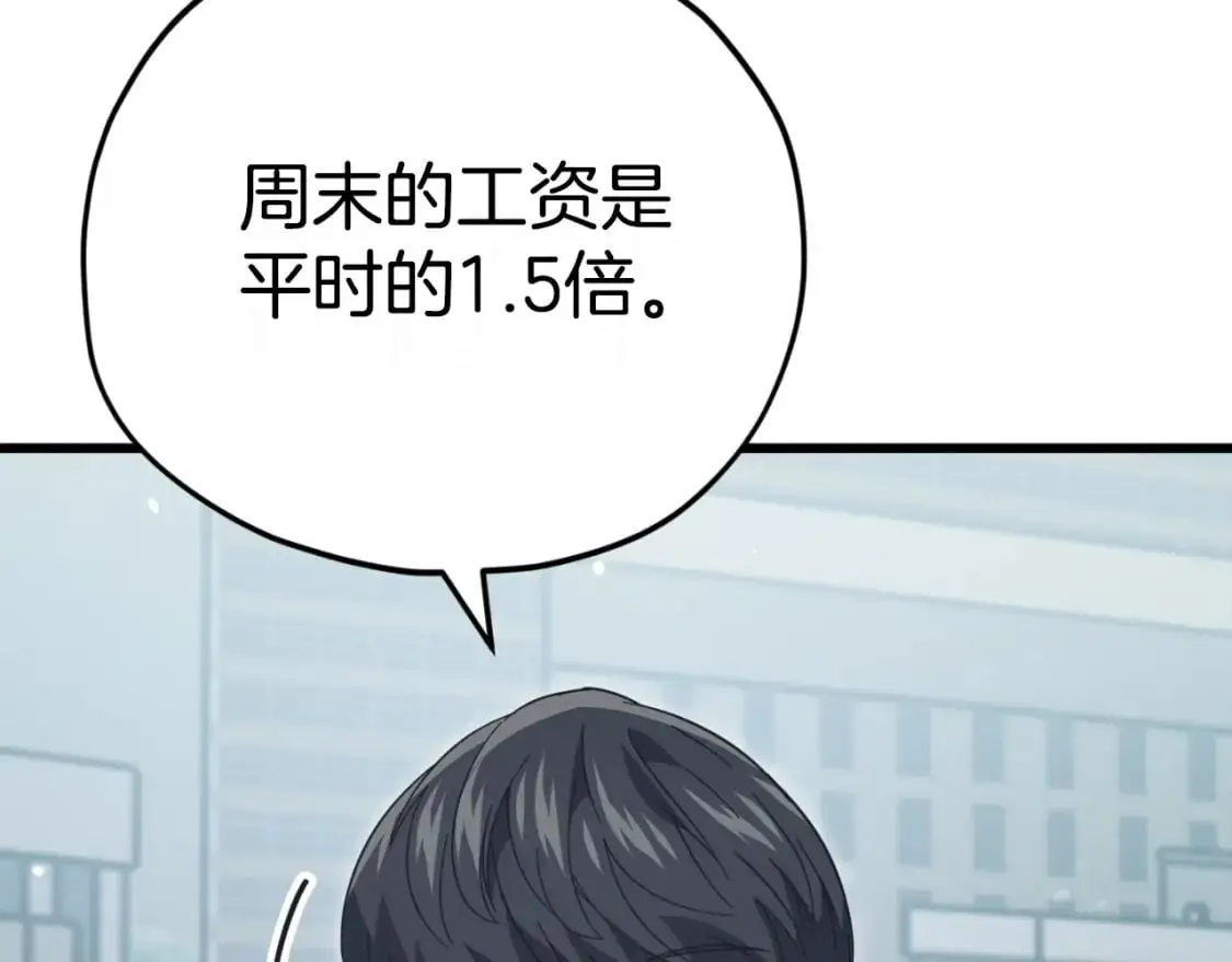 第149话 S级地下城 第46页
