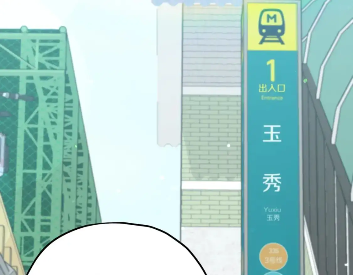第149话 S级地下城 第53页