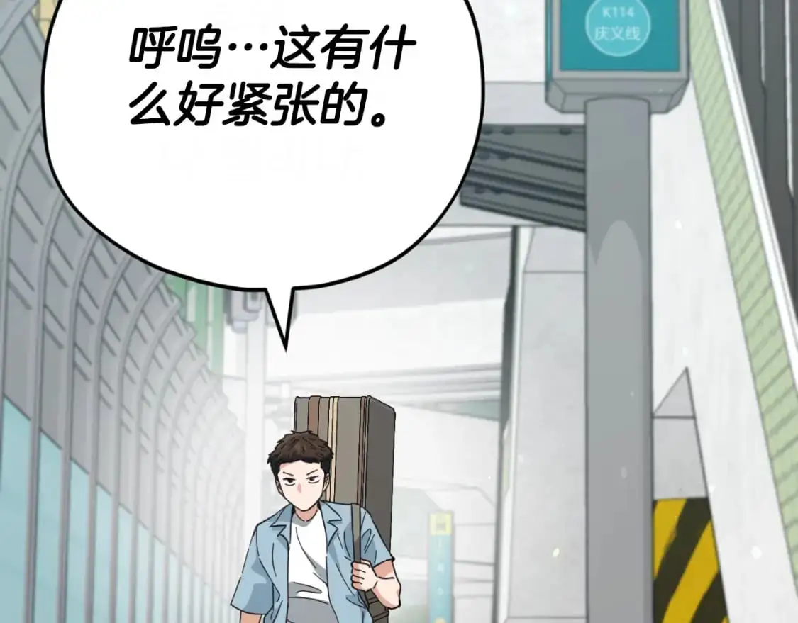 第149话 S级地下城 第54页