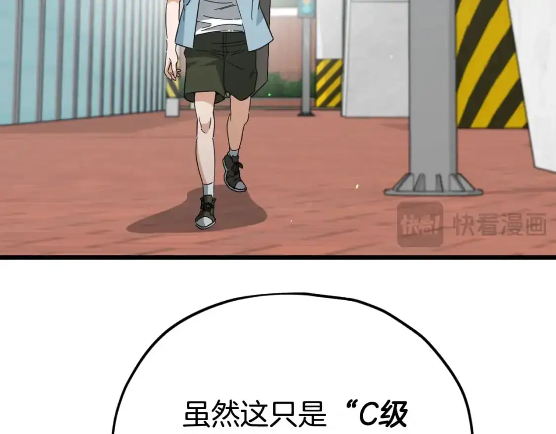第149话 S级地下城 第55页