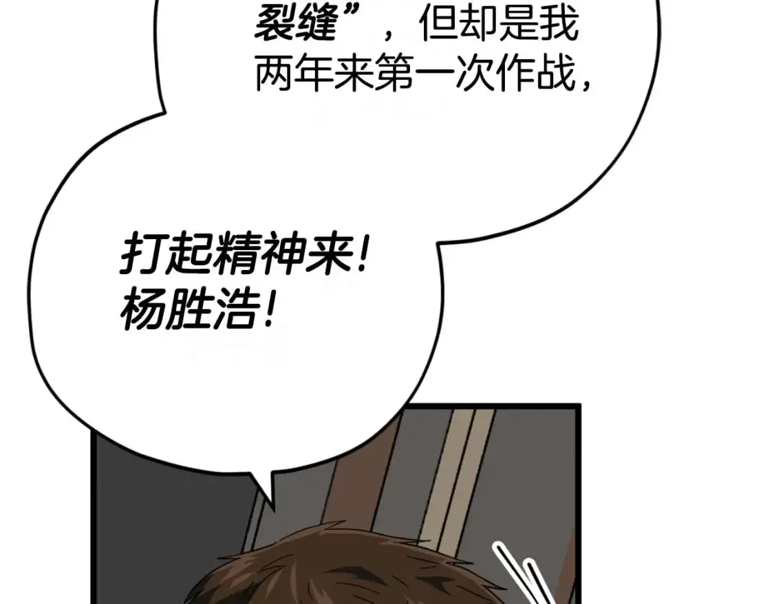 第149话 S级地下城 第56页