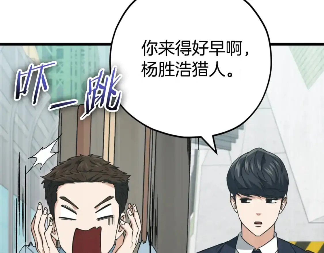 第149话 S级地下城 第61页