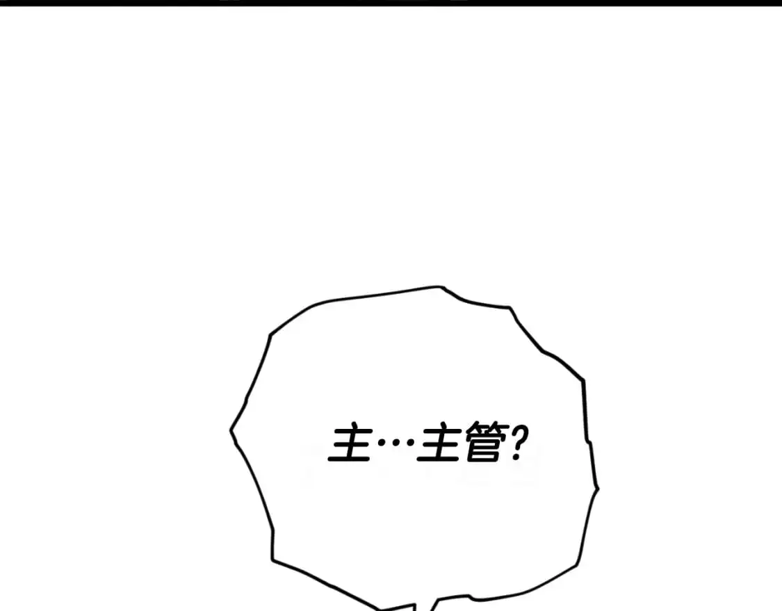 第149话 S级地下城 第63页