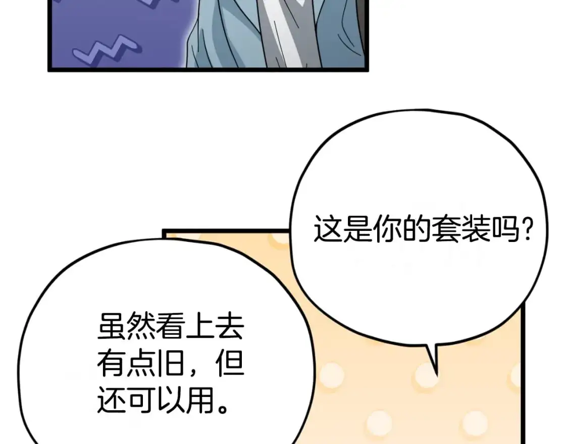 第149话 S级地下城 第65页