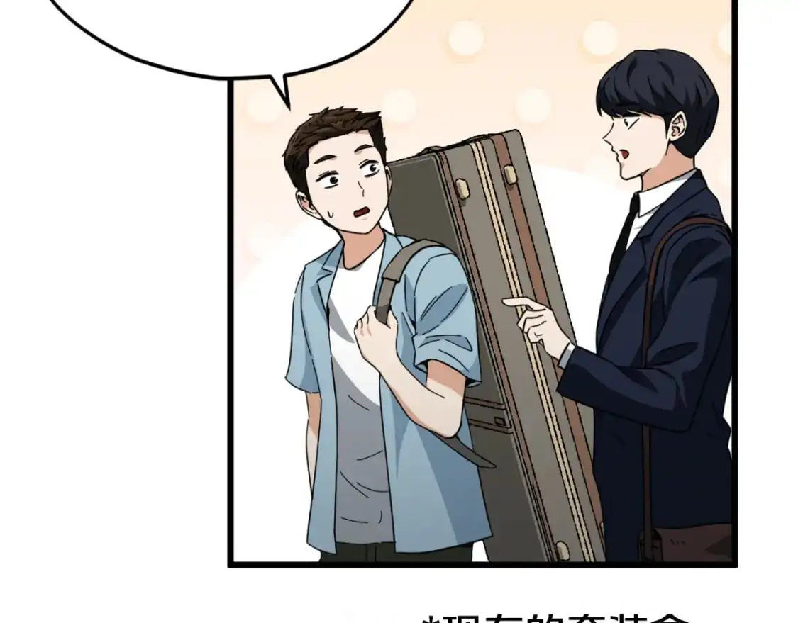 第149话 S级地下城 第66页
