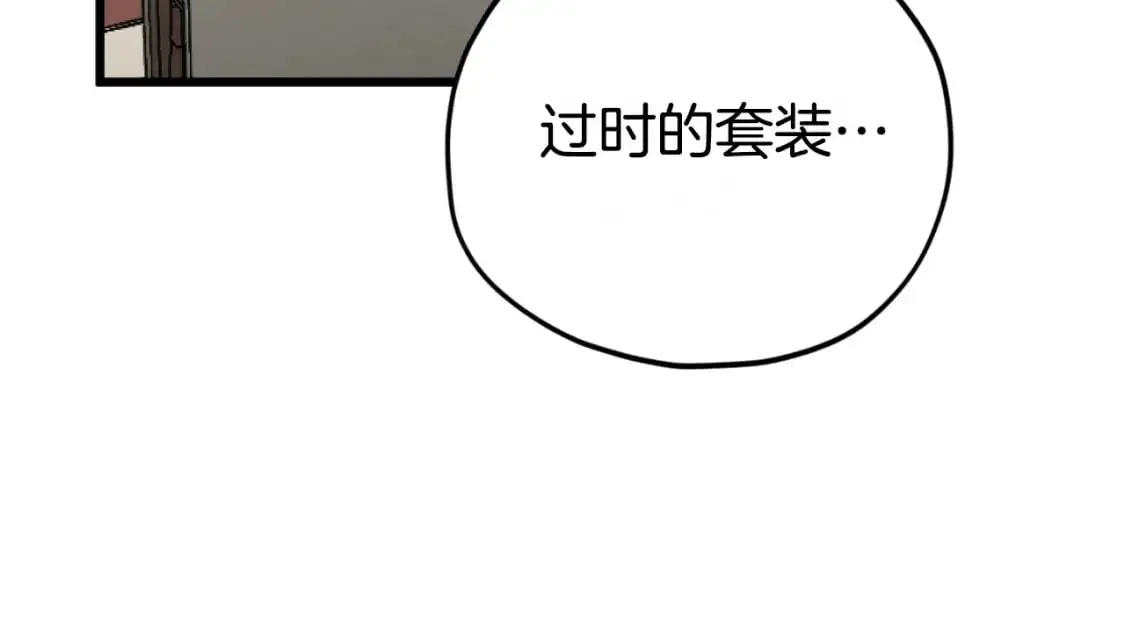 第149话 S级地下城 第69页