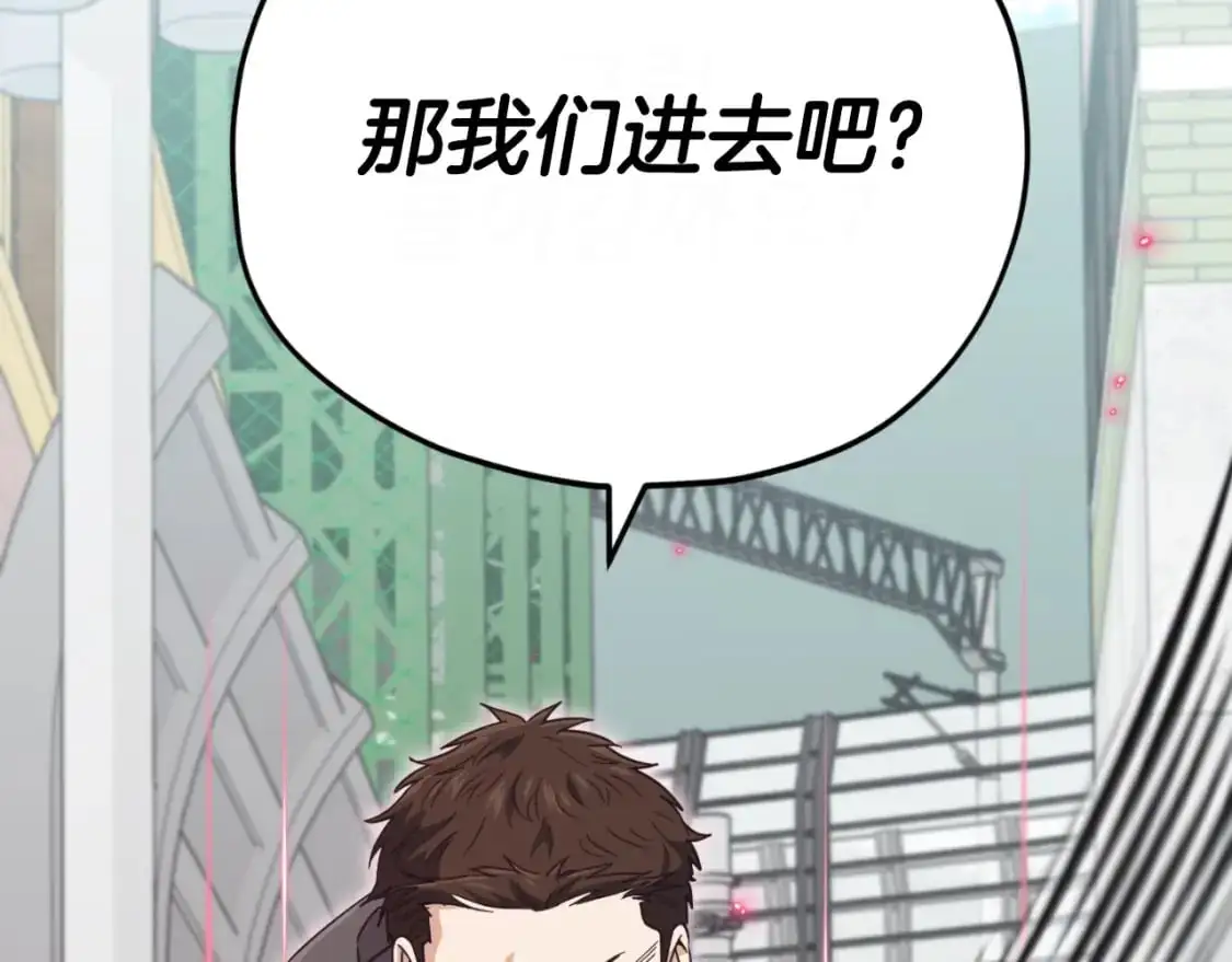 第149话 S级地下城 第72页