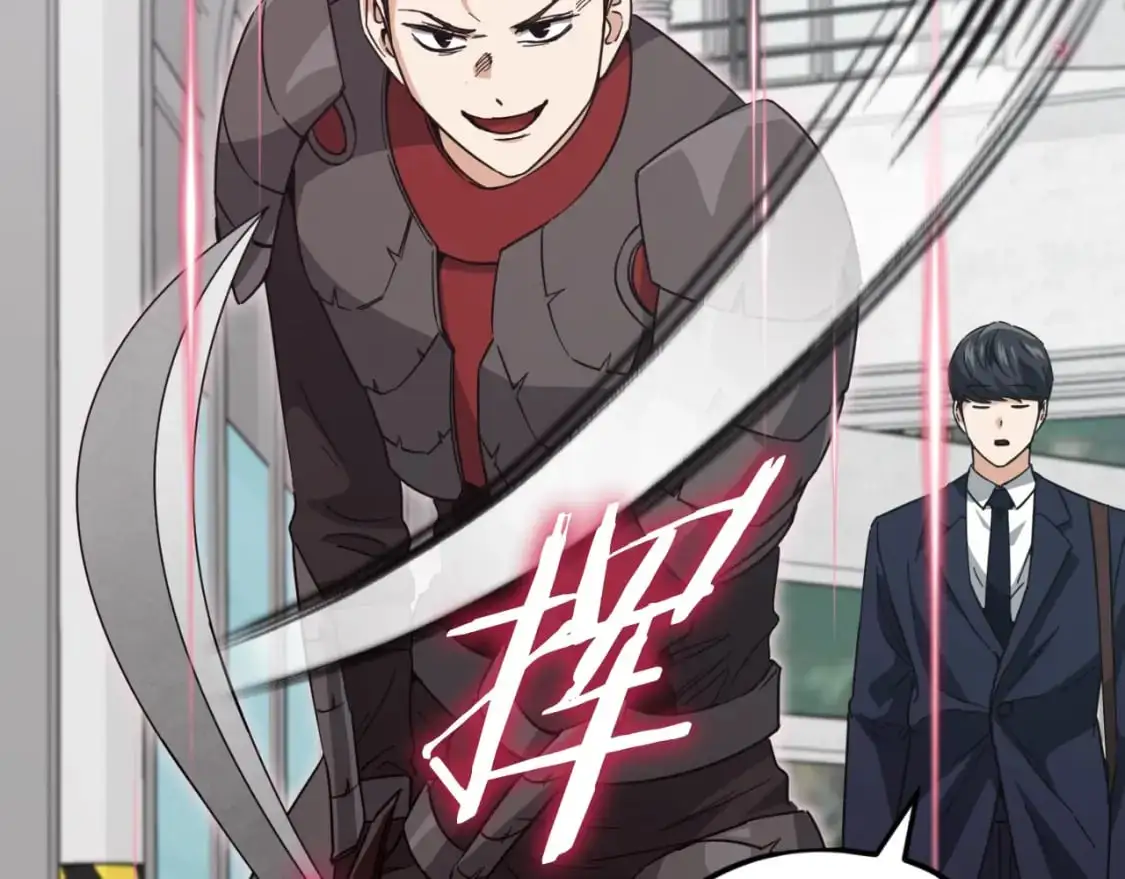 第149话 S级地下城 第73页