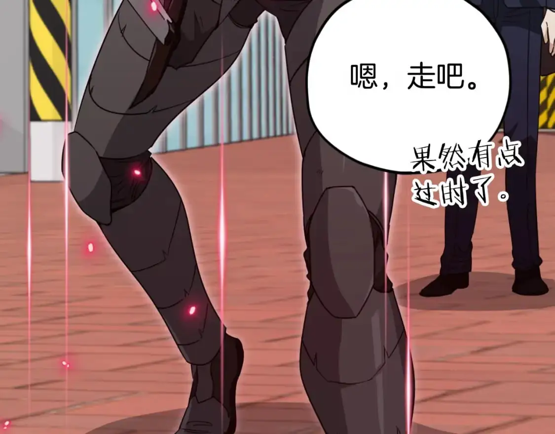 第149话 S级地下城 第74页