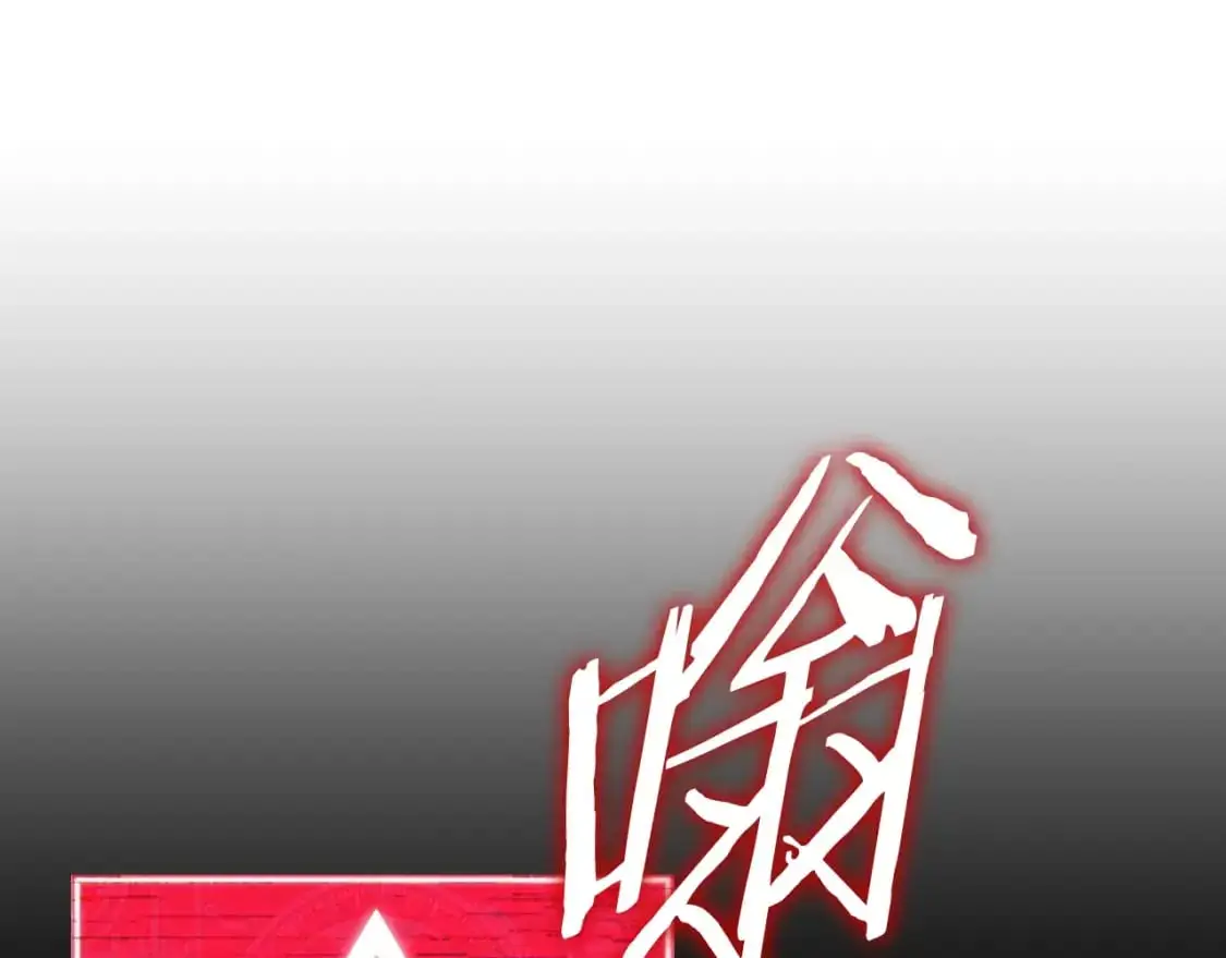 第149话 S级地下城 第79页