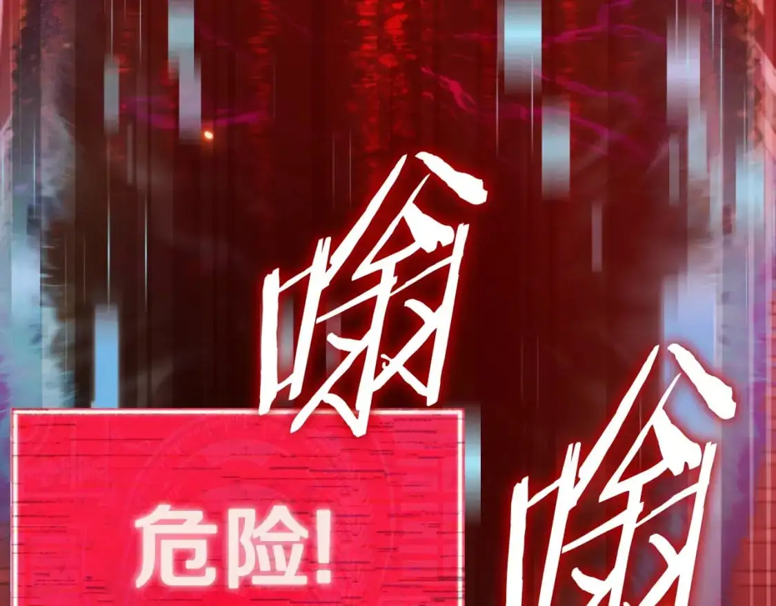 第149话 S级地下城 第81页
