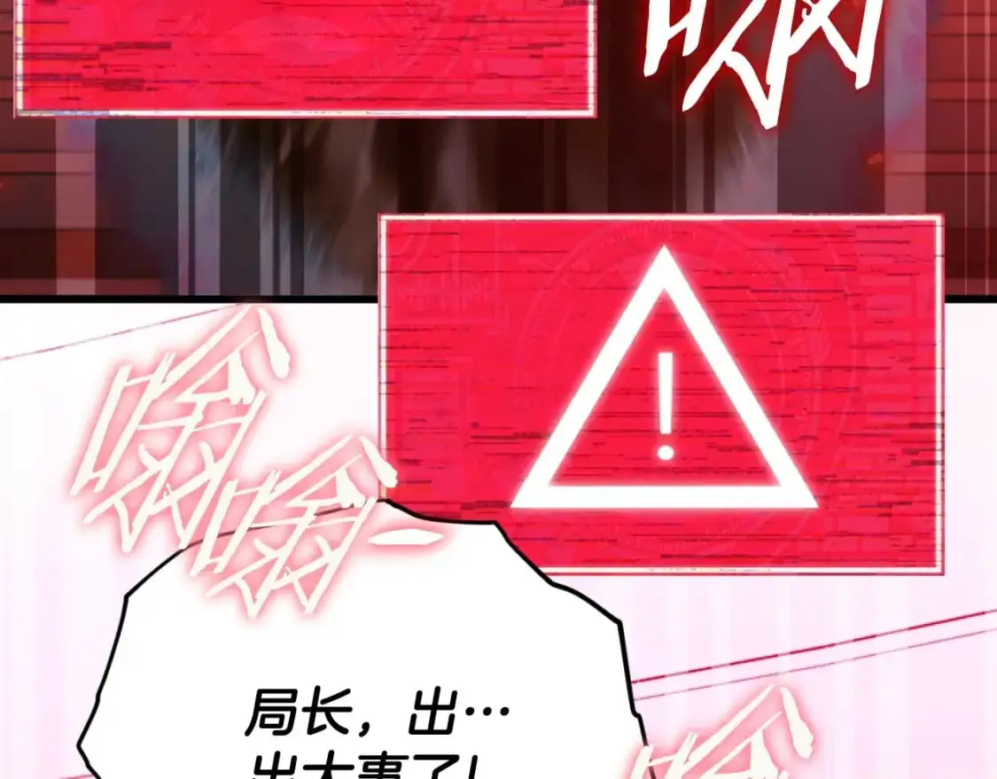第149话 S级地下城 第82页