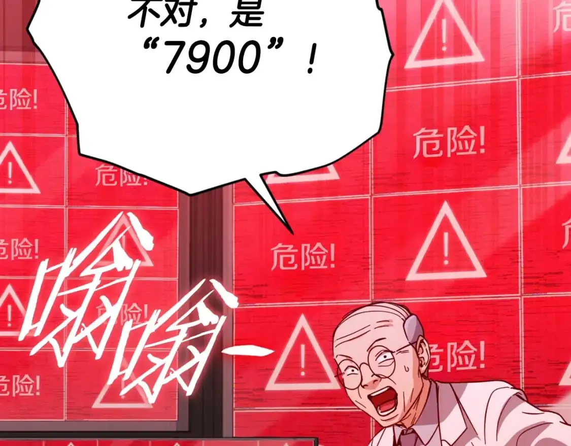 第149话 S级地下城 第84页