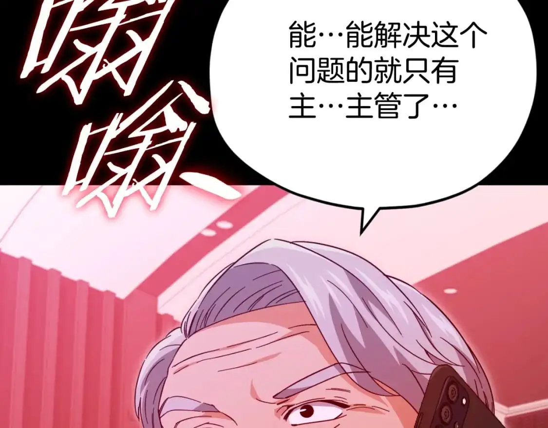 第149话 S级地下城 第87页