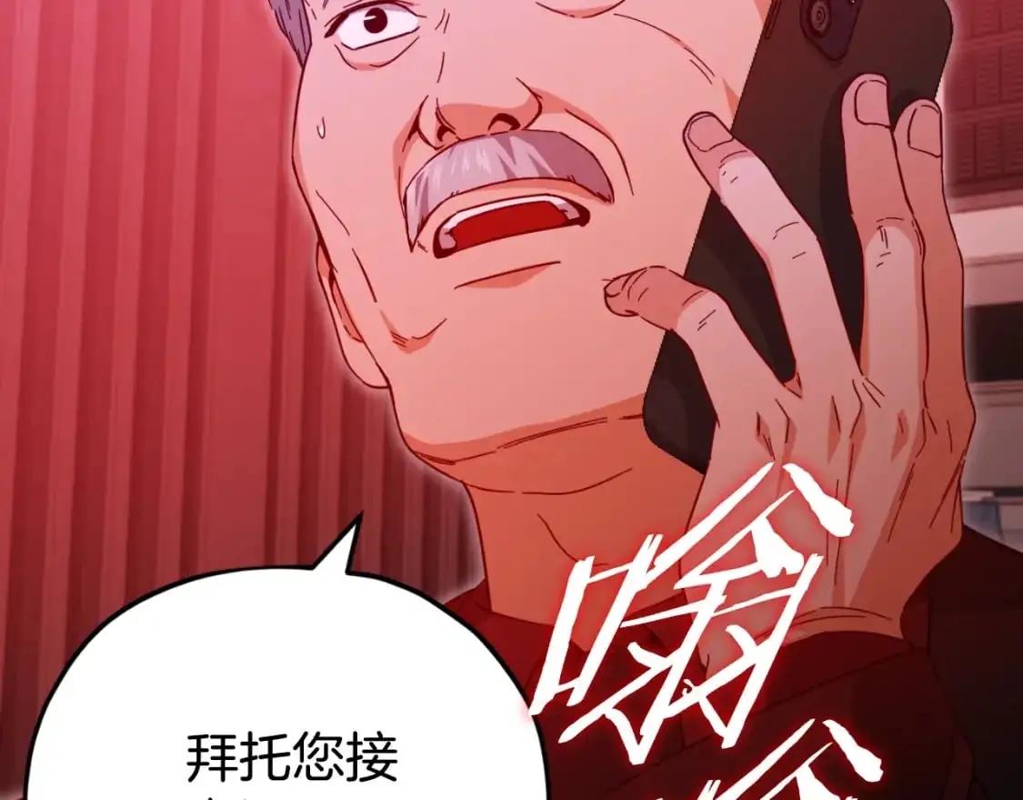 第149话 S级地下城 第88页