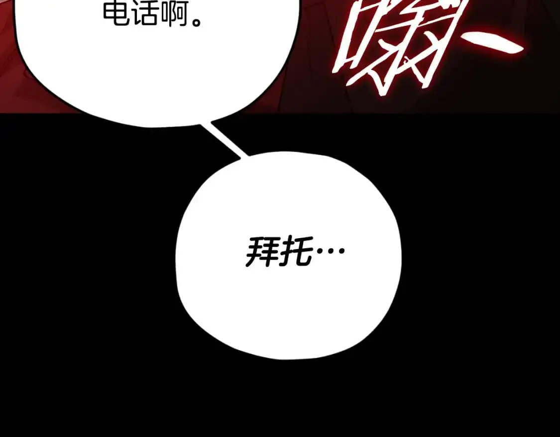第149话 S级地下城 第89页
