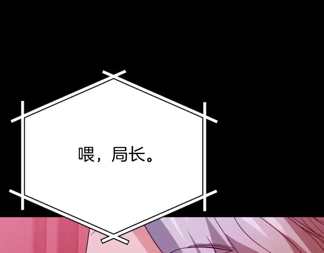 第149话 S级地下城 第91页