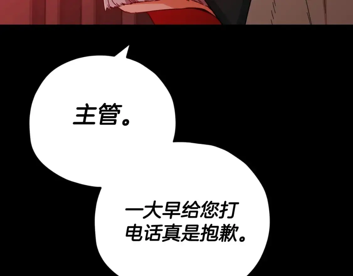 第149话 S级地下城 第93页