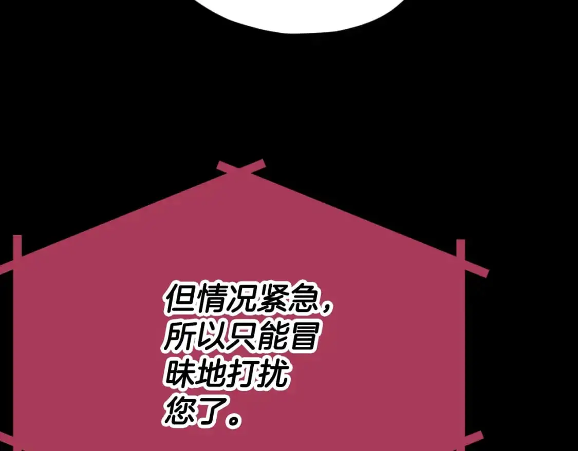 第149话 S级地下城 第94页